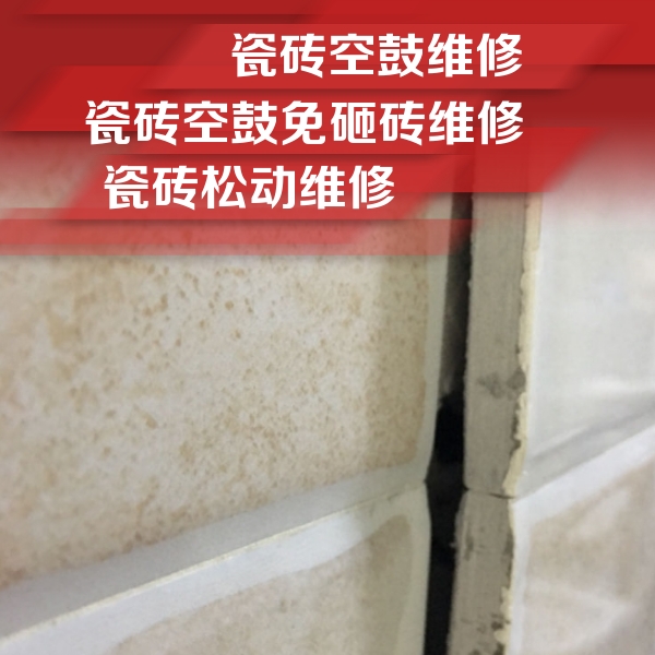 魏县瓷砖空鼓维修公司分享瓷砖胶薄贴法的具体操作步骤